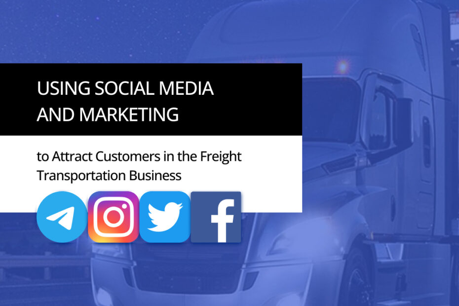 Using Social Media and Marketing to Attract Customers in the Freight Transportation Business